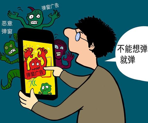 互聯網彈窗信息推送服務管理規定 規范與治理的新篇章