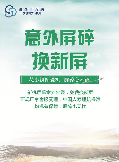 廣州訊弈匯互聯網信息服務 連接技術與需求的數字橋梁